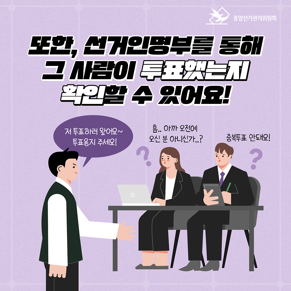 SNS 콘텐츠 | 정책/홍보 | 자료공간 | 중앙선거관리위원회  SNS 콘텐츠 | 정책/홍보  | 자료공간  | 중앙선거관리위원회... 