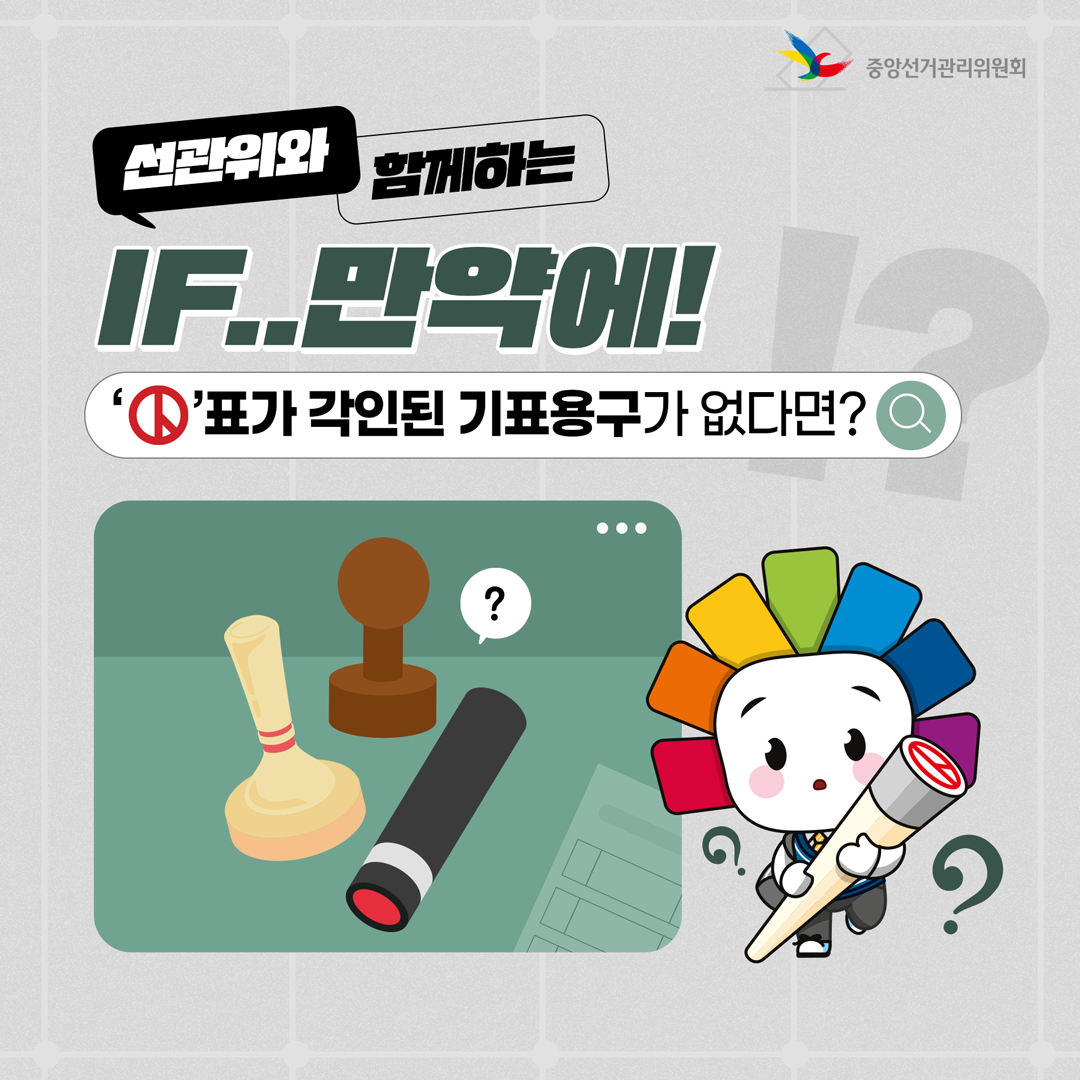 SNS 콘텐츠 | 정책/홍보 | 자료공간 | 중앙선거관리위원회  SNS 콘텐츠 | 정책/홍보  | 자료공간  | 중앙선거관리위원회... 