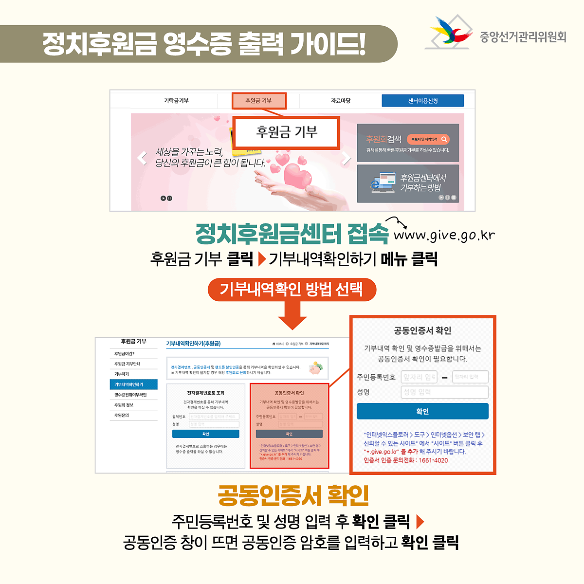 SNS 콘텐츠 | 정책/홍보 | 자료공간 | 중앙선거관리위원회  SNS 콘텐츠 | 정책/홍보  | 자료공간  | 중앙선거관리위원회... 