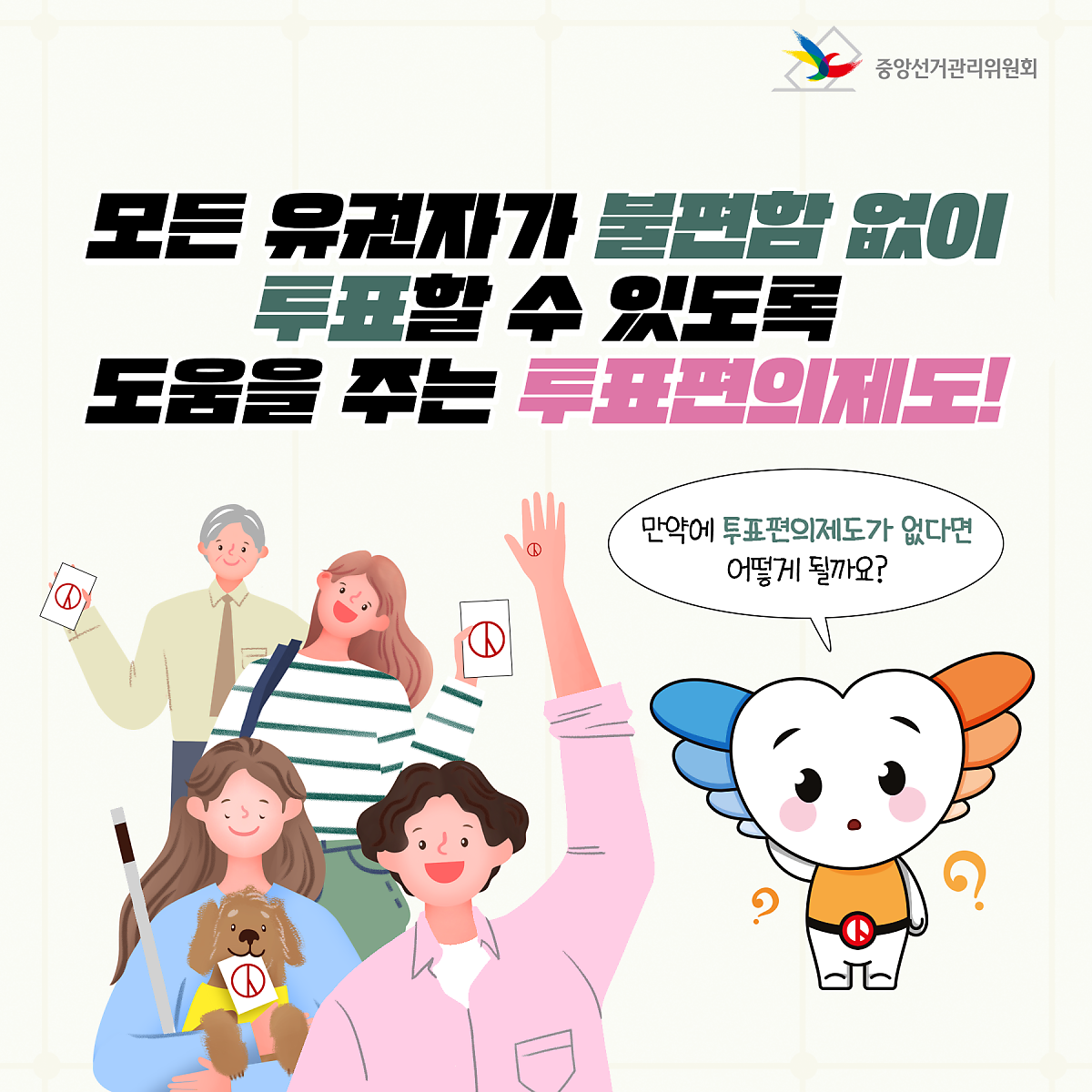 SNS 콘텐츠 | 정책/홍보 | 자료공간 | 중앙선거관리위원회  SNS 콘텐츠 | 정책/홍보  | 자료공간  | 중앙선거관리위원회... 