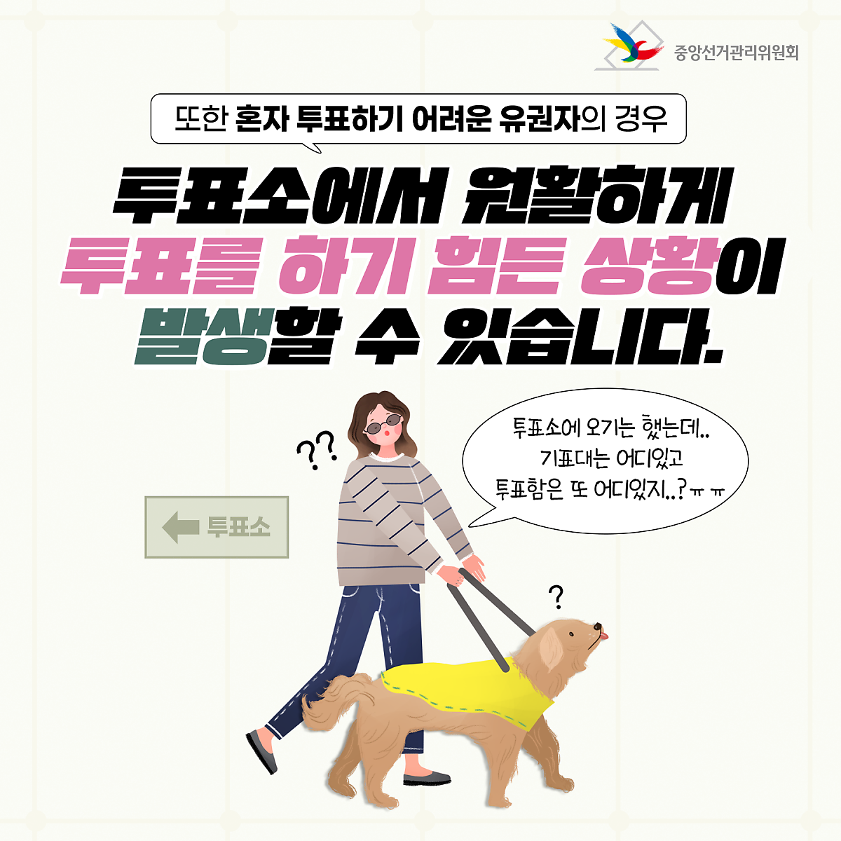 SNS 콘텐츠 | 정책/홍보 | 자료공간 | 중앙선거관리위원회  SNS 콘텐츠 | 정책/홍보  | 자료공간  | 중앙선거관리위원회... 