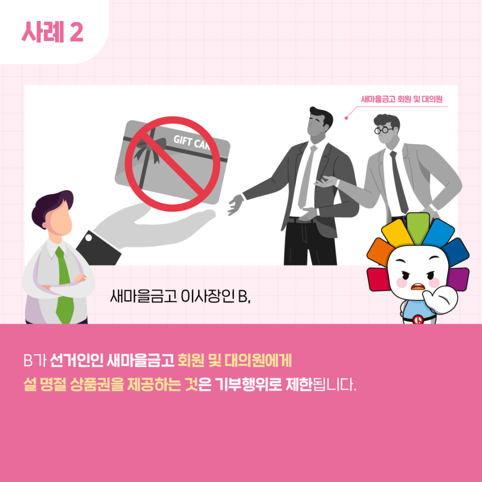 SNS 콘텐츠 | 정책/홍보 | 자료공간 | 중앙선거관리위원회  SNS 콘텐츠 | 정책/홍보  | 자료공간  | 중앙선거관리위원회... 