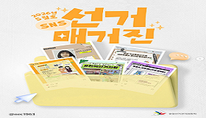 SNS 선거 매거진(5월호)