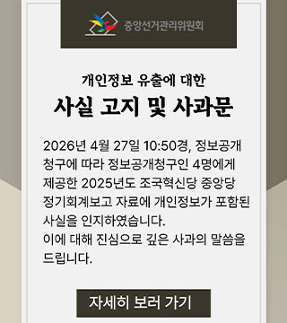개인정보 유출에 대한 사실 고지 및 사과문