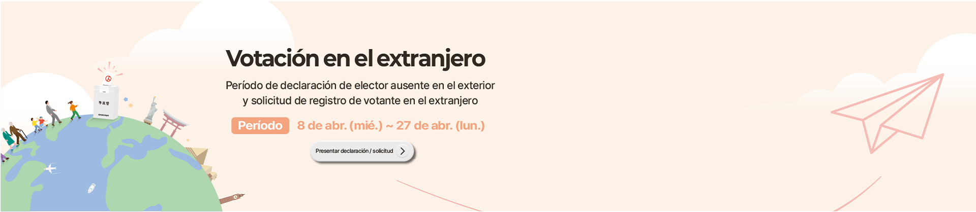 헌법개정안에 대한 재외국민투표
국외부재자 신고 및 재외투표인 등록신청 기간
기간 : 4. 8.(수) ~ 4. 27.(월)
신고신청하기