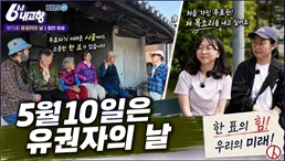 [제15회 유권자의 날] 민주주의의 꽃 선거, 그 주인공은 유권자입니다.