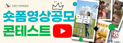 제9회 전국동시지방선거 숏폼영상공모전 수상작