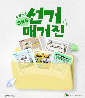 선거매거진(4월)
